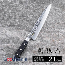 将图片加载到图库查看器，Seki Magoroku Imayo Kitchen Knife Double Edged Gyuto 210mm Made in Japan AB5460
