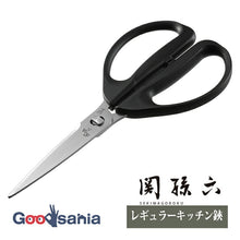 画像をギャラリービューアに読み込む, Magoroku Seki Regular Kitchen Scissors Dishwasher Safe Made in Japan Black Approx. 19.5 x 9 x 1.2 cm DH3353
