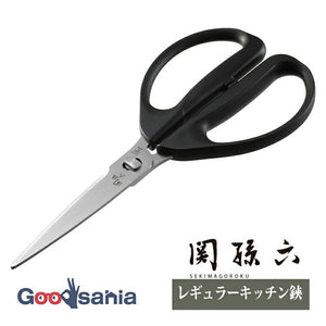 Magoroku Seki Regular Kitchen Scissors Dishwasher Safe Made in Japan Black Approx. 19.5 x 9 x 1.2 cm DH3353