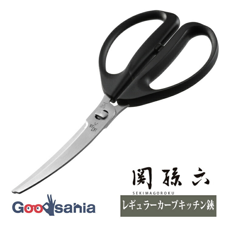 Magoroku Seki Regular Curve Kitchen Scissors Dishwasher Safe Made in Japan Black Approx. 19.5 x 9 x 1.2 cm DH3354