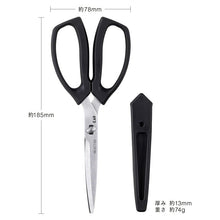 画像をギャラリービューアに読み込む, KAI SELECT100 Slim Kitchen Shears with Cap Dishwasher Safe Black Approx. 18.5 x 7.8 x 1.3cm DH3139
