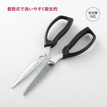 画像をギャラリービューアに読み込む, KAI SELECT100 Slim Kitchen Shears with Cap Dishwasher Safe Black Approx. 18.5 x 7.8 x 1.3cm DH3139
