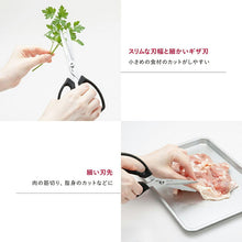 画像をギャラリービューアに読み込む, KAI SELECT100 Slim Kitchen Shears with Cap Dishwasher Safe Black Approx. 18.5 x 7.8 x 1.3cm DH3139
