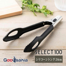 将图片加载到图库查看器，KAI SELECT100 Select 100 Silicone Tongs 24cm Dishwasher Safe Black Approx. 25 x 3.8 x 4.2cm DH3140
