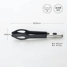 将图片加载到图库查看器，KAI SELECT100 Select 100 Silicone Tongs 24cm Dishwasher Safe Black Approx. 25 x 3.8 x 4.2cm DH3140
