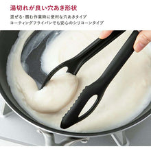 将图片加载到图库查看器，KAI SELECT100 Select 100 Silicone Tongs 24cm Dishwasher Safe Black Approx. 25 x 3.8 x 4.2cm DH3140
