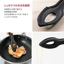 将图片加载到图库查看器，KAI SELECT100 Select 100 Silicone Tongs 24cm Dishwasher Safe Black Approx. 25 x 3.8 x 4.2cm DH3140
