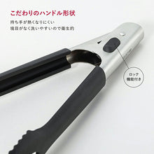 将图片加载到图库查看器，KAI SELECT100 Select 100 Silicone Tongs 24cm Dishwasher Safe Black Approx. 25 x 3.8 x 4.2cm DH3140
