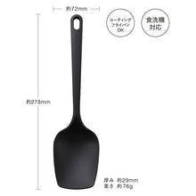 画像をギャラリービューアに読み込む, KAI SELECT100 Select 100 Silicone Spoon Dishwasher Safe Black Approx. 27.8 x 7.2 x 2.9cm DH3141
