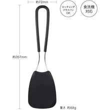 画像をギャラリービューアに読み込む, KAI SELECT100 Select 100 Soft Nylon Turner Dishwasher Safe Black Approx. 26.7 x 7.2 x 4.5cm DH3143
