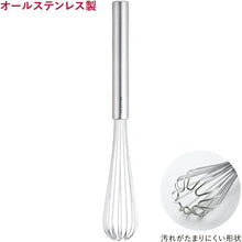 画像をギャラリービューアに読み込む, KAI SELECT100 Slim Whisk Dishwasher Safe Silver Approx. 22.4 x 3.5 x 3.5cm DH3144
