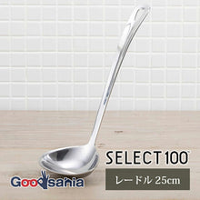 画像をギャラリービューアに読み込む, KAI SELECT100 Select 100 Ladle 25cm Dishwasher Safe Silver Approx. 25.5 x 8.6 x 4.1cm DH3145
