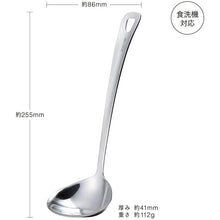 画像をギャラリービューアに読み込む, KAI SELECT100 Select 100 Ladle 25cm Dishwasher Safe Silver Approx. 25.5 x 8.6 x 4.1cm DH3145
