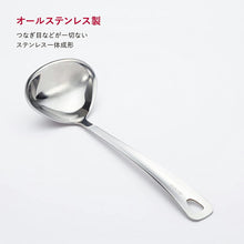 画像をギャラリービューアに読み込む, KAI SELECT100 Select 100 Ladle 25cm Dishwasher Safe Silver Approx. 25.5 x 8.6 x 4.1cm DH3145
