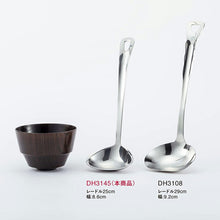 画像をギャラリービューアに読み込む, KAI SELECT100 Select 100 Ladle 25cm Dishwasher Safe Silver Approx. 25.5 x 8.6 x 4.1cm DH3145
