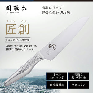 Knife Seki Magoroku Takuso Chef Knife 150mm Made in Japan Silver AB5166