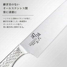 将图片加载到图库查看器，Knife Seki Magoroku Takuso Chef Knife 150mm Made in Japan Silver AB5166
