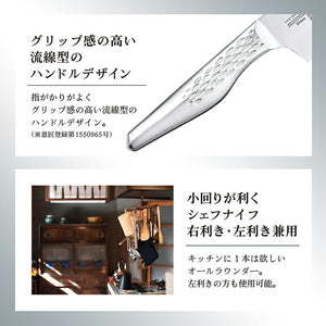 Knife Seki Magoroku Takuso Chef Knife 150mm Made in Japan Silver AB5166