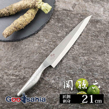 将图片加载到图库查看器，Knife Seki Magoroku Takuso Sashimi 210mm Made in Japan AK1134
