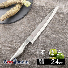 将图片加载到图库查看器，Knife Seki Magoroku Takuso Sashimi 240mm Made in Japan AK1135
