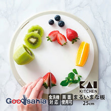 画像をギャラリービューアに読み込む, Round cutting board 25cm dishwasher safe white approx. 29 x 25 x 1cm AP5327
