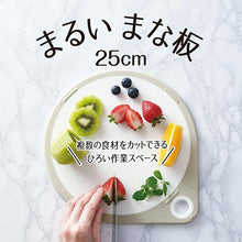 画像をギャラリービューアに読み込む, Round cutting board 25cm dishwasher safe white approx. 29 x 25 x 1cm AP5327
