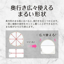 画像をギャラリービューアに読み込む, Round cutting board 25cm dishwasher safe white approx. 29 x 25 x 1cm AP5327
