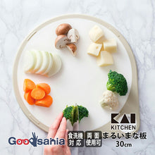 画像をギャラリービューアに読み込む, Round cutting board 30cm dishwasher safe white approx. 35x30x1cm AP5328
