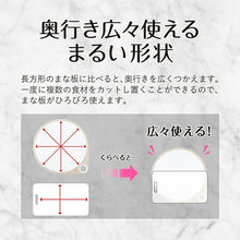 画像をギャラリービューアに読み込む, Round cutting board 30cm dishwasher safe white approx. 35x30x1cm AP5328
