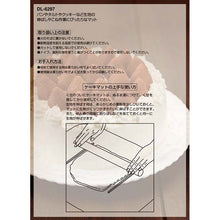 Load image into Gallery viewer, KaiHouse SELECT cake mat rolling stand
