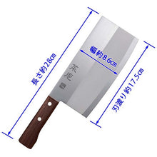 Load image into Gallery viewer, Knife Chinese knife 175mm stainless steel
