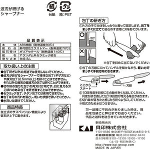 KAI Sharpener for Double-edged Knives (A Sharpener that can sharpen Wave Edges)