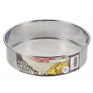 KAI KaiHouse SELECT Pureed Stainless Steel Large 18.5cm Rust-resistant and easy to clean (Confectionery)