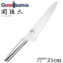 Laden Sie das Bild in den Galerie-Viewer, KAI Sekimagoroku Composite Butcher&#39;s KnifeKitchen Knife Made In Japan Silver 210mm
