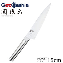 Laden Sie das Bild in den Galerie-Viewer, KAI Sekimagoroku Composite 10000ST Kitchen Knife Petty Petite Utilty Small Knife 150mm
