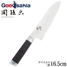 Load image into Gallery viewer, KAI Sekimagoroku Damascus Santoku Kitchen Knife 165mm
