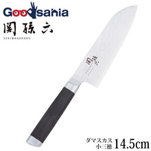 Load image into Gallery viewer, KAI Sekimagoroku Damascus Small Santoku Kitchen Knife 145mm
