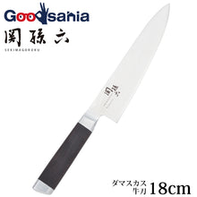 Load image into Gallery viewer, KAI Sekimagoroku Damascus Kitchen Knife Butcher&#39;s Knife 180mm
