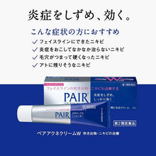 画像をギャラリービューアに読み込む, Pair Acne Cream W 14g Heal Pimple Blemish
