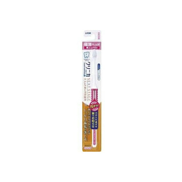 CLINICA ADVANTAGE NEXT STAGE Toothbrush 4 Rows Ultra Compact Soft 1 Piece