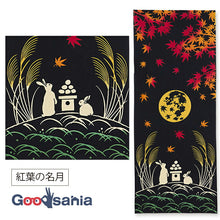 Load image into Gallery viewer, Tenugui kenema dyed tenugui Harvest moon of autumn leaves approx. 35 x 90 cm
