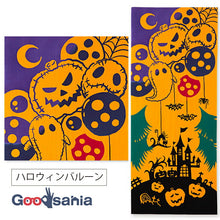 Muat gambar ke penampil Galeri, Tenugui kenema dyed tenugui Halloween balloon approx. 35 x 90 cm
