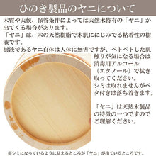 Muat gambar ke penampil Galeri, Ikegawa Wood Bath Pail, Cypress, Hot Water Pail, Large, Made in Japan, Approximately   24x11.5cm (Bath Pail, Small Round, Hot Water Pail, Yuoke, Hinoki Cypress, Wooden, Wood Grain, Natural Wash Basin, Bath Bath)
