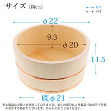 Muat gambar ke penampil Galeri, Ikegawa Wooden Bath Pail, Japanese Cypress, Hot Water Pail, Small, Made in Japan, Approximately   22x11.5cm (Bath Pail, Small Round, Hot Water Pail, Yuoke, Hinoki Cypress, Wooden, Wood Grain, Natural Wash Basin, Bath Bath)
