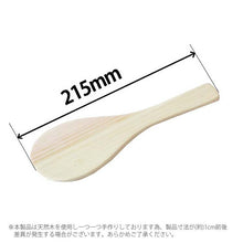 将图片加载到图库查看器，Rice scoop Hinoki medium approx. 21.5cm
