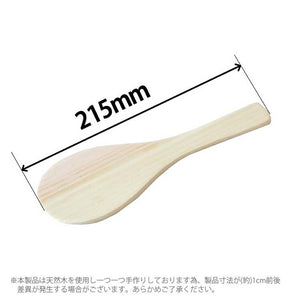 Rice scoop Hinoki medium approx. 21.5cm