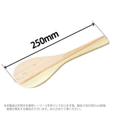 将图片加载到图库查看器，Hinoki rice scoop (large) approx. 25cm
