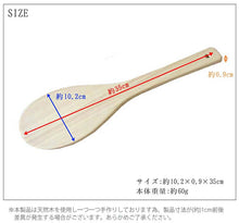 将图片加载到图库查看器，Rice scoop Hinoki approximately 35cm
