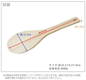 Rice scoop Hinoki approximately 35cm