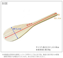 将图片加载到图库查看器，Rice scoop Hinoki approximately 48cm
